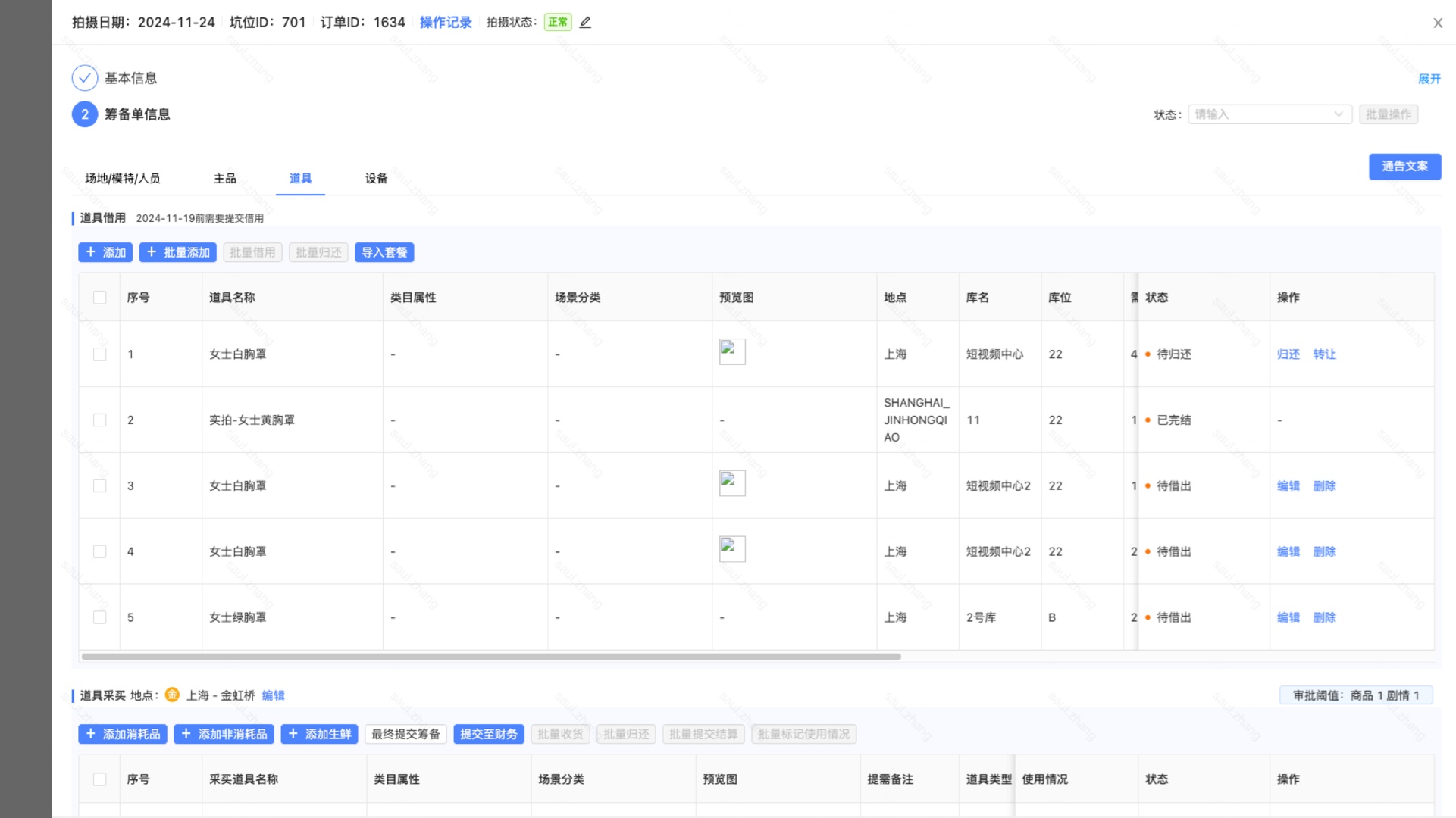 改造后详情页