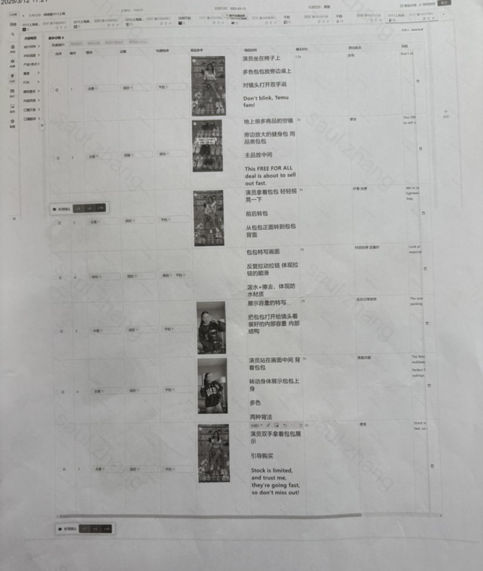 线下打印脚本示意