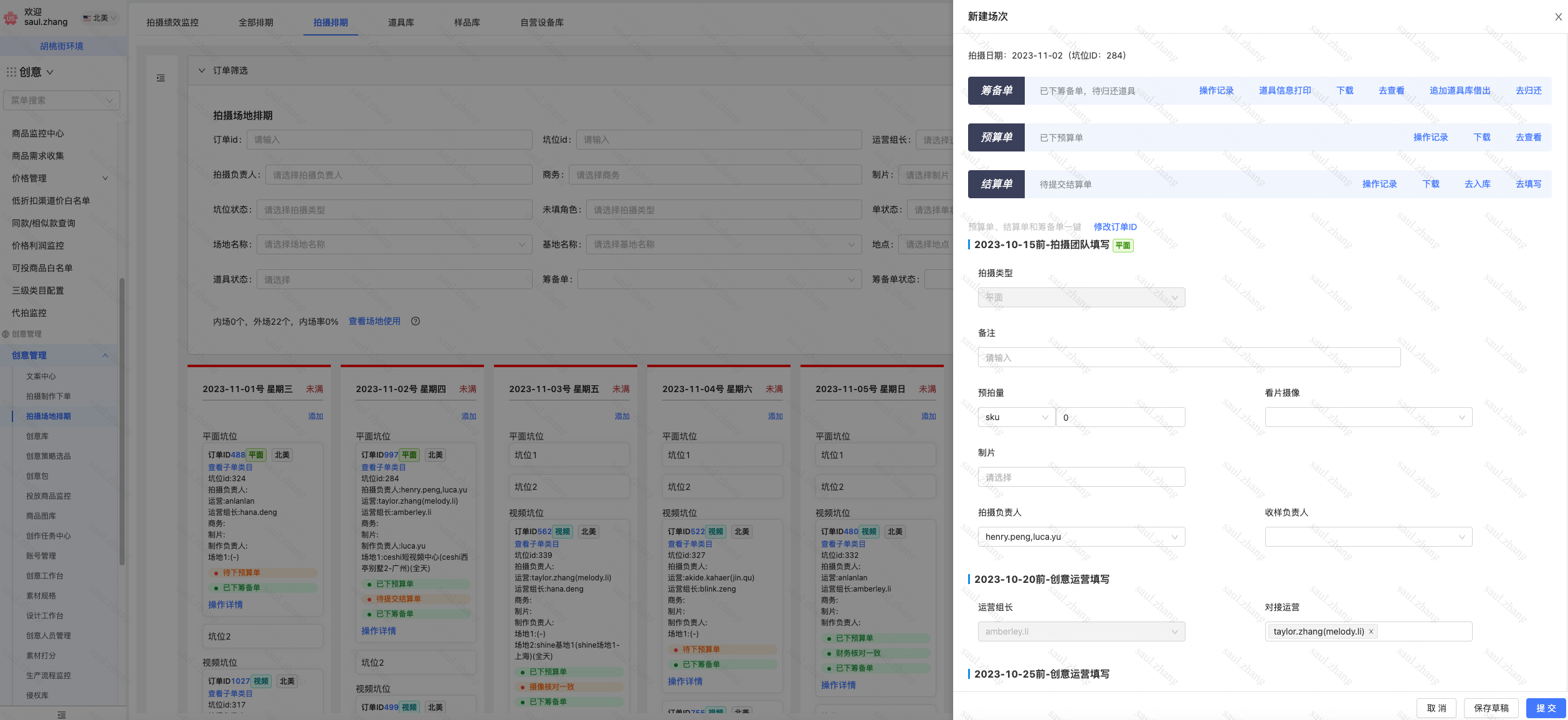 改造前详情页1